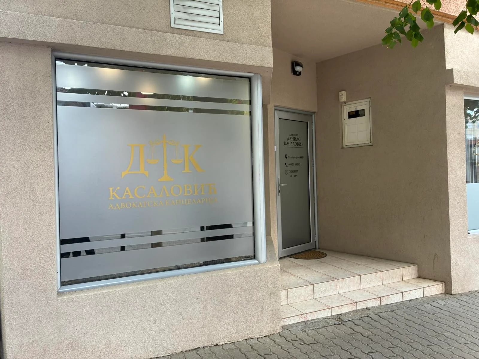 Излог канцеларије са златним знаком Касаловић и улазом са десне стране
